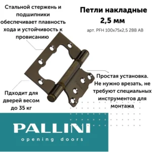 Петля стальная универсальная с 2-мя подшипниками, без врезки,АВ античная бронза