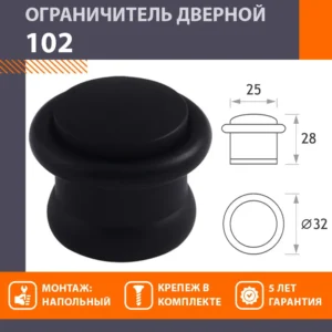Ограничитель дверной НОРА-М №102, чёрный