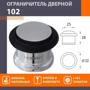 Ограничитель дверной 102,полированный хром