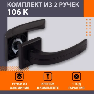 Ручка дверная НОРА-М 106 К Al,чёрный