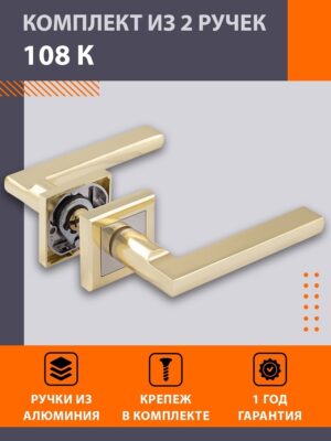 Ручка дверная НОРА-М 108 К Clásico,золото