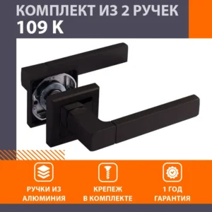 Ручка дверная НОРА-М 109 К Al,чёрный