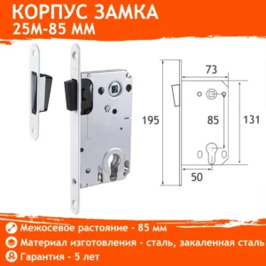 Корпус замка под цилиндр магнитный 25М-85 мм,белый