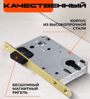 Корпус замка под цилиндр магнитный 25М-85 мм,золото