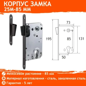 Корпус замка под цилиндр магнитный 25М-85 мм,графит
