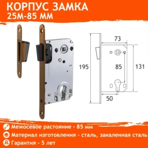 Корпус замка под цилиндр магнитный 25М-85 мм,матовый кофе