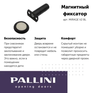Магнитный дверной упор MIRAGE PAL-MIRAGE V2 BL черный